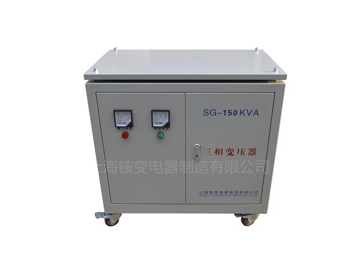 變壓器廠家生產(chǎn)三相隔離變壓器 SG-150KVA 440V/220V變壓器