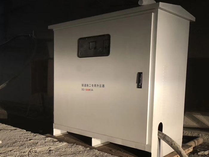 380v變690v遠(yuǎn)距離壓降大隧道升壓變壓器500KVA