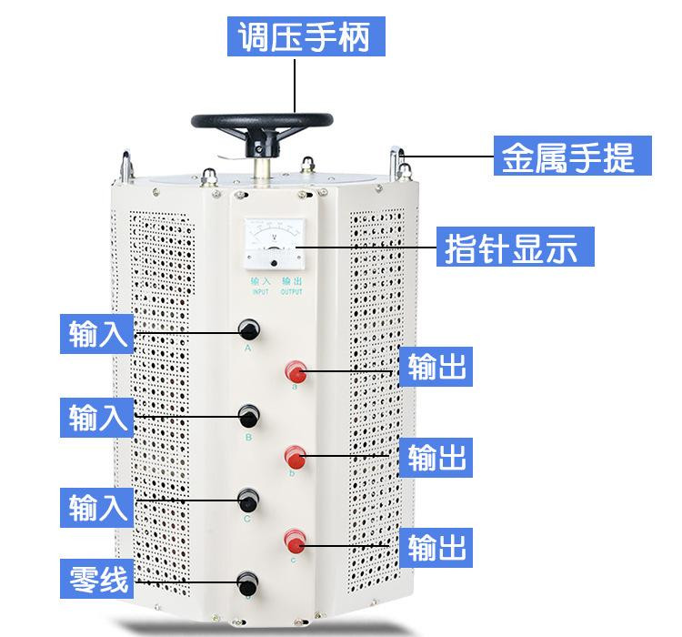 實(shí)驗(yàn)室調(diào)壓用TSGC2-15KVA接觸式調(diào)壓器三相0-690v