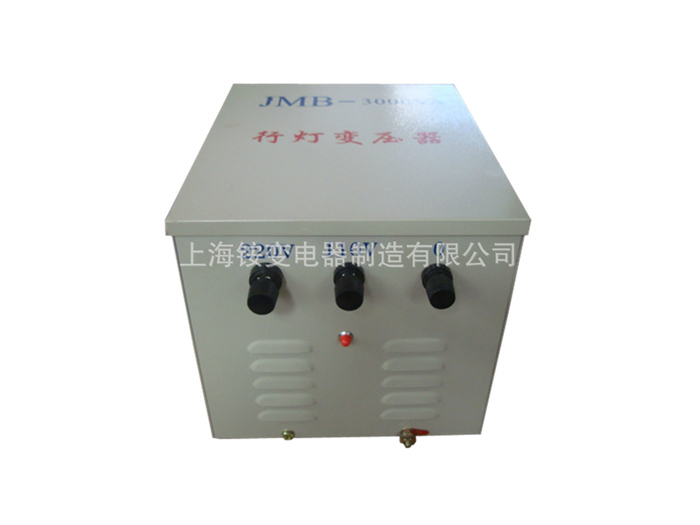 安全行燈變壓器 JMB-7000VA/7KVA行燈照明變壓器